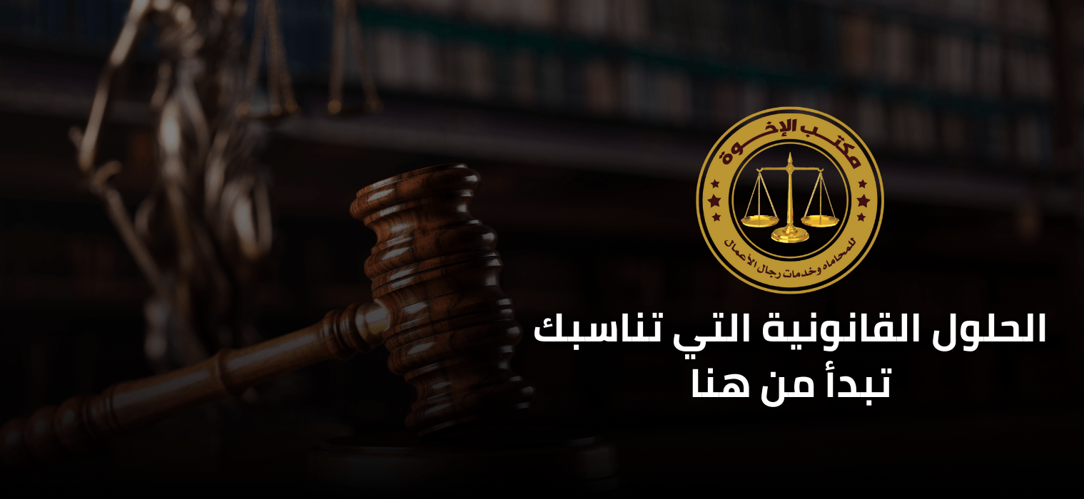 مكتــب الإخـــوة