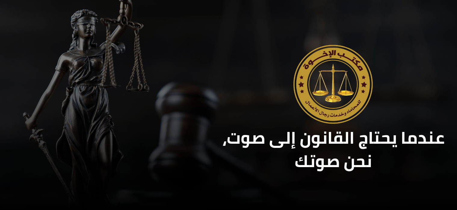مكتــب الإخـــوة