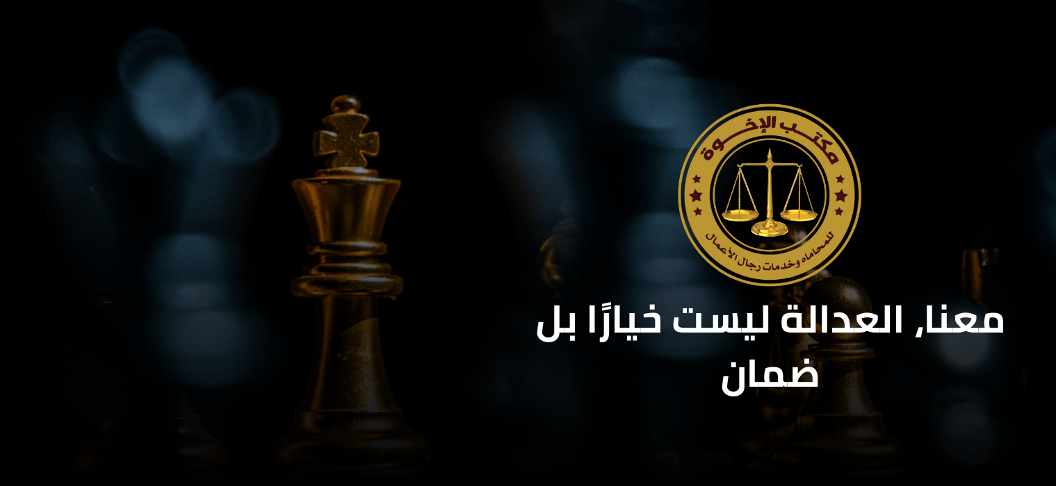 مكتــب الإخـــوة